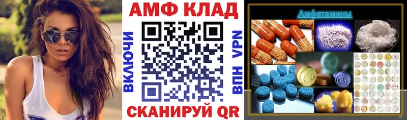 АМФЕТАМИН Розовый Южноуральск