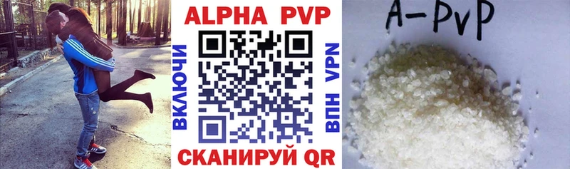 А ПВП VHQ  Южноуральск 