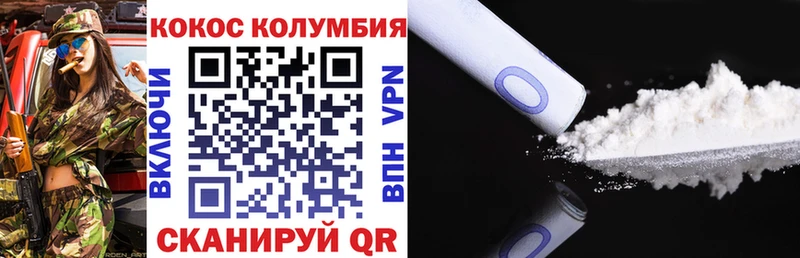 КОКАИН VHQ  Южноуральск 