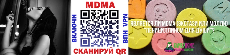 где продают наркотики  Южноуральск  MDMA молли 